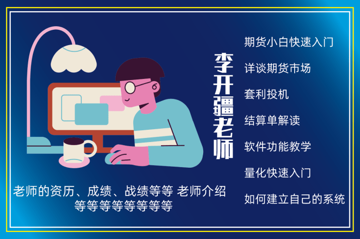 【投教课程】期货小白入门课程[商品期货]|魔方商学院