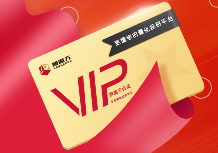 期魔方会员权益对比,总有一项适合您!|魔方商学院