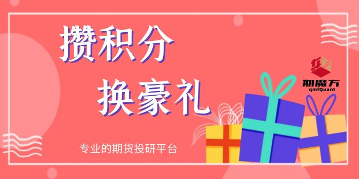 魔方学院积分奖励机制|魔方商学院