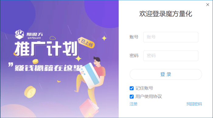 期魔方平台下载注册登录,保姆级教程|魔方商学院