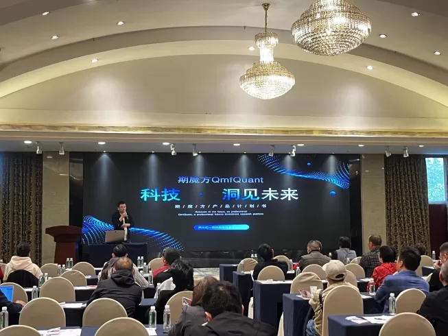 期魔方产品亮相《超级交易员论坛.成都站》|魔方商学院