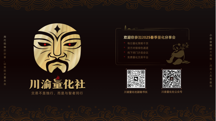 图片[3]|机器学习，智启量化新征程——2505春季量化交易分享会成都站，圆满举办