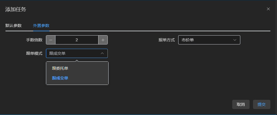 图片[3]|基于量化平台的跟单软件（插件）实现思路--源码下载