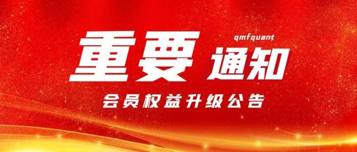 新年焕新·会员权益升级公告|魔方商学院