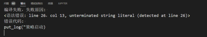 新手必看！解决策略编译失败的 3 个实用技巧|魔方商学院
